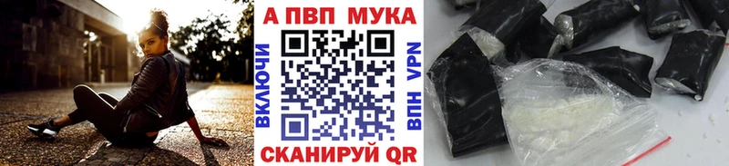 МЕГА рабочий сайт Новочеркасск APVP кристаллы