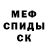 МЕТАДОН белоснежный Ed Kas