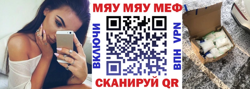 магазин наркотиков Новочеркасск Мефедрон кристаллы